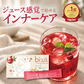 ★9/4 20:00~ 50%OFF★ビアス リポソームビタミンc インナーケア アップルビネガーリンゴ酢 飲む酢 美容酢 腸内環境 お肌 くすみ ハリ 肌荒れ 栄養補給 むくみ ダイエット 健康 美容 エイジング フルーツ りんご 柘榴