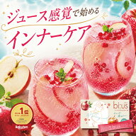 ビアス リポソームビタミンc インナーケア アップルビネガーリンゴ酢 飲む酢 美容酢 腸内環境 お肌 くす…