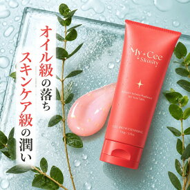 【9/4~11 50%OFF】ジェルバームクレンジング W洗顔不要 毛穴 黒ずみ 毛穴ケア 角質 皮脂分解 潤い ハリ ツヤ 透明感 もっちり マツエクOK 化粧落とし リムーバー バーム ジェル ビタミンc リポソームビタミンc マイシースキニティ