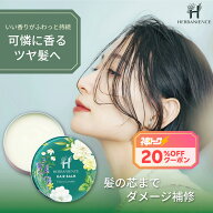 8/4より＼神トククーポンで20%OFF／ヘアバーム レディース マルチバーム ヘアバーム オーガニック ヘア …