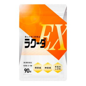 【第3類医薬品】 ラクーダEX 腰痛 手 足の痺れ お尻の痛み 神経痛 筋肉性腰痛 神経性腰痛 筋肉 しびれ 筋肉硬直 眼精疲労 肩こり 五十肩 関節痛 神経痛 さくらの森 さくらマーケット