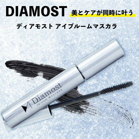 ディアモスト マスカラ まつ毛美容液 高級 最高級 日本 安心安全 さくらの森 アイブルーム