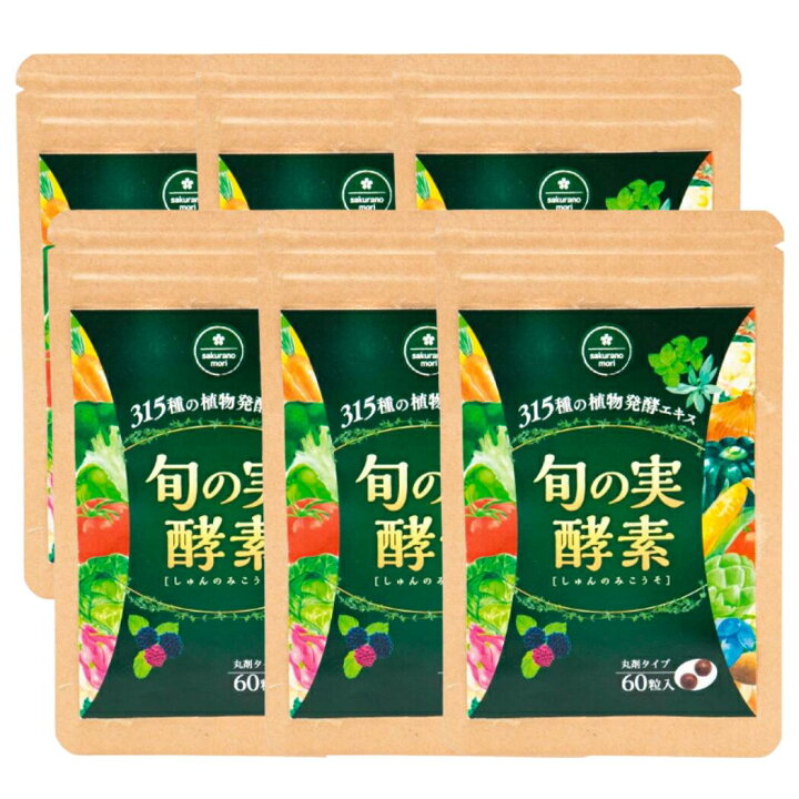 楽天市場】【今話題沸騰中！】 旬の実酵素 6袋 さくらの森 おすすめ 