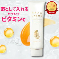 楽天市場】ココラルム クレンジングの通販