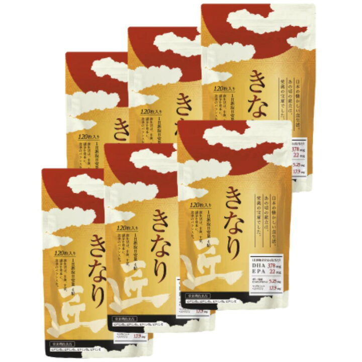 楽天市場】きなり匠 6袋 きなり さくらの森 DHA EPA サプリメント  