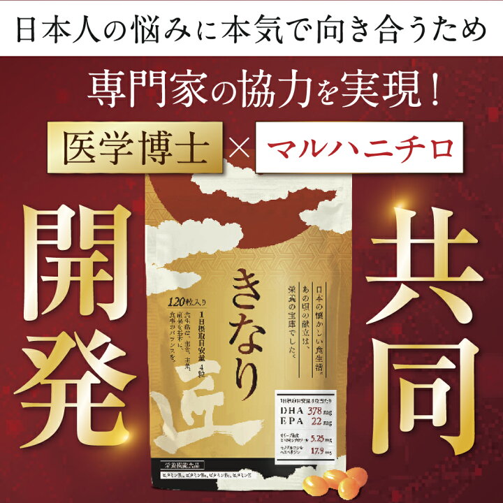 楽天市場】きなり匠 6袋 きなり さくらの森 DHA EPA サプリメント  