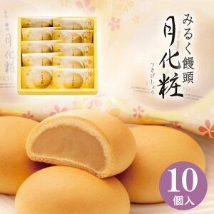 青木松風庵 みるく饅頭 月化粧