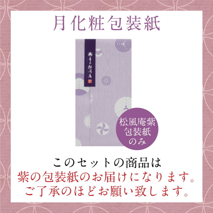 楽天市場】饅頭 月化粧×20個入り 和菓子 饅頭 まんじゅう 詰め合わせ みるく饅頭 青木松風庵 和菓子 洋菓子 スイーツ お取り寄せ ギフト 進物 贈り物 贈答用 プレゼント お菓子 名物 大阪 土産 : 和菓子 洋菓子 月化粧の青木松風庵 楽天市場】饅頭 月化粧×20個入り 和菓子 饅頭 まんじゅう 詰め合わせ みるく饅頭 青木松風庵 和菓子 洋菓子 スイーツ お取り寄せ ギフト 進物 贈り物 贈答用 プレゼント お菓子 名物 大阪 土産 : 和菓子 洋菓子 月化粧の青木松風庵