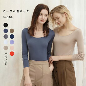 【時間限定10％OFF】インナー レディース 長袖 深あき Uネック ボートネック Tシャツ トップス 防寒インナー カットソー 部屋着 秋冬 暖かい 動きやすい 暖かい 温かい 防寒 可愛い カジュアル 婦人 女性 トップス 温め 保温 防寒 敏感肌 おしゃれ