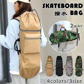 【時間限定15%OFF】スケボーバッグ スケートボード リュック バッグ 2WAY ヨガバッグ スケボー ケース デッキ ボード入れ ボード 袋 リュックサック 鞄 カバン 防水 撥水 アウトドア 練習 スポーツ 長物 収納 移動 持ち運び オシャレ