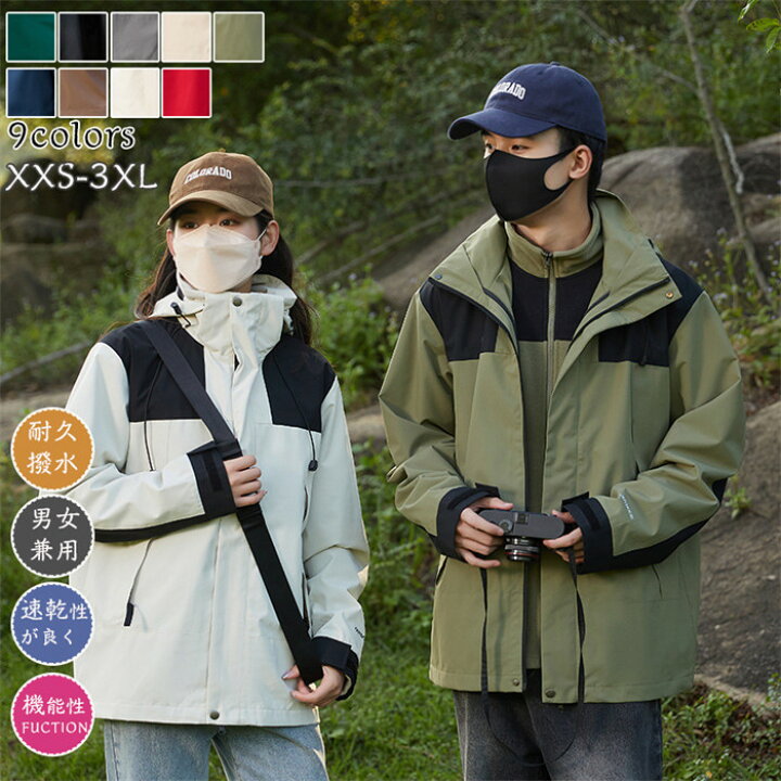 楽天市場】マウンテンパーカー 登山 男女兼用 ミリタリージャケット 