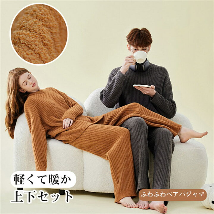 楽天市場】ペア パジャマ 冬 もこもこ 男 女 セット カップル ペア 