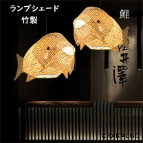 楽天市場】鯉（ライト・照明器具｜インテリア・寝具・収納）の通販