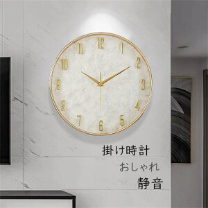 【期間限定10%OFF】掛け時計 おしゃれ 壁掛け時計 静音 貝殻 掛け時計 かけ時計 天然素材 音がしない 丸形 金属製 壁掛け 壁掛時計 オシャレな時計 モダン ウォールクロック 部屋飾り 新生活