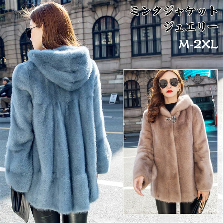 楽天市場】【時間限定10%OFF】ミンク ジャケット毛皮 ファージャケット 