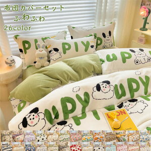 �y���Ԍ���10��OFF�z�z�c�J�o�[�Z�b�g �V�[�v�{�A �������� �􂦂� �������� �|���z�c�J�o�[ �x�b�h�J�o�[ �x�b�h�V�[�c 3�_�Z�b�g 4�_�Z�b�g �h�� �~�p �ӂ�ӂ� �g���� �|���z�c�J�o�[�Z�b