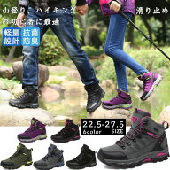 【時間限定10%OFF】トレッキングシューズ メンズ レディース スニーカー 登山靴 男女兼用 シューズ お揃…