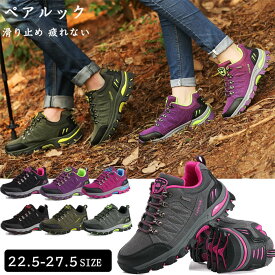 【時間限定10%OFF】トレッキングシューズ メンズ 父の日 レディース スニーカー 登山靴 男女兼用 シューズ お揃い ペアルック 疲れない スポーツシューズ 運動靴 アウトドア カジュアル 送料無料 父の日 母の日