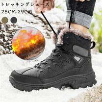 楽天市場】トレッキングシューズ 冬の通販
