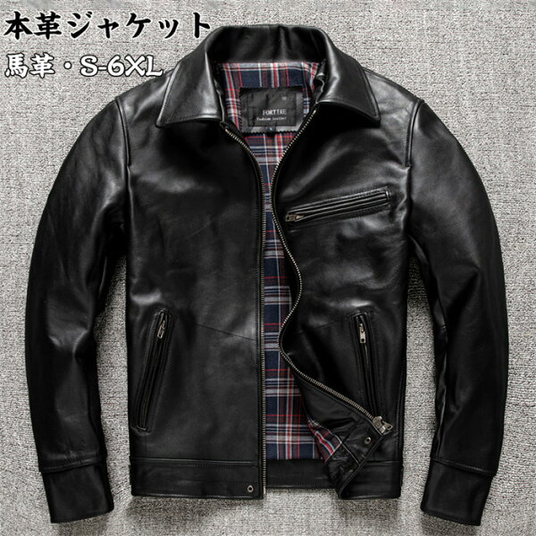 【時間限定10%OFF】本革ジャケット メンズ フライトジャケット レザージャケット メンズ 馬革 革ジャン 本革 革ジャケット レザーコート メンズ ビジネスジャケット 父の日 高品質 防風 防水 防寒 送料無料
