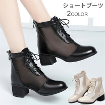 楽天市場】メッシュ レザー（ブーツ｜レディース靴）：靴の通販