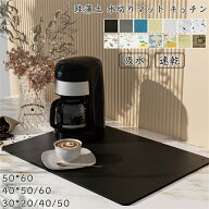 【時間限定10%OFF】水切りマット 珪藻土 50*60cm 吸水マット キッチン 水切りマット 大判 キッチンマット…