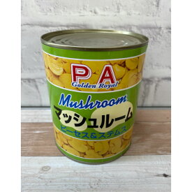 輸入マッシュルームスライスカット水煮（P＆S ピーセス＆ステムス）2号缶(固形量454g)
