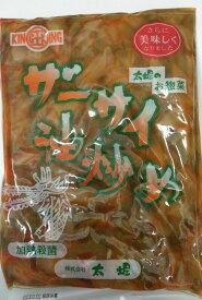 彦摩呂さんありがとう！太堀　ザーサイ油炒め　1Kポーク＆魚介（かつお・さばなど）ベースの旨みにチキンのコクを合わせたザーサイ油炒めです