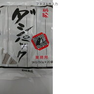 創味　ダシパック業務用 (50gx20P入り)厳選した削り節をブレンドしたティーバック型だしパックです。