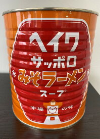 4月より値上げになります。赤味噌使用平和　札幌みそラーメンスープ　1号缶(3.3K)
