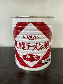 2月より値上りします。合わせみそベースのラーメンスープエバラ　札幌ラーメンの素みそスープ1号缶(内容量3.3KG)
