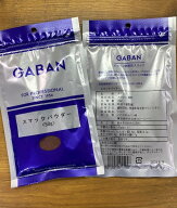 入荷しました！ハウスギャバンスマックパウダー50g