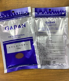 ハウスギャバンスマックパウダー50g