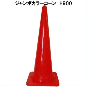 �W�����{�J���[�R�[���@H900��^���i�ɂ��k�C���E����E�����ւ̔z���͂ł��܂���B