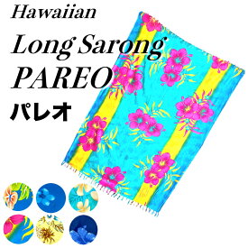 ハワイアン雑貨 パレオ 大判 送料無料【ハワイ直輸入】 HAWAIIAN PAREO LONG SARONG ハワイアン ビーチ プール 海 海水浴 日焼け予防 腰巻 体型カバー イエロー ネイビー ハイビスカス 花柄 トロピカル お洒落 可愛い レーヨン100% Hawaii ハワイアン雑貨 インテリア