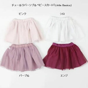 �`���[�����o�[�V�u���x�r�[�X�J�[�g�uLittle Basics�v�y2025�H�~�zmaarook�y�}���[�N�z �i4�F�j�iBABY/F�j131-5135526
