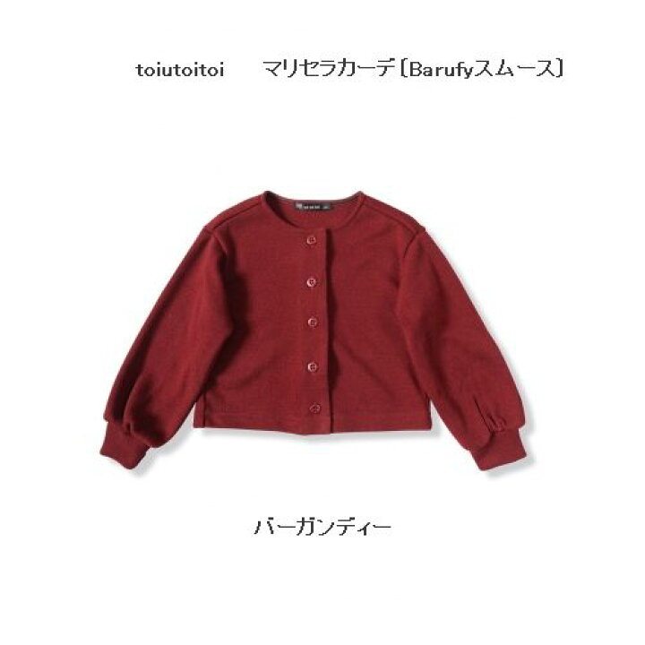 楽天市場】【2023秋冬】toitoitoi【トイトイトイ】マリセラカーデ 