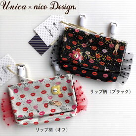 【2021秋冬】UNICA【ユニカ】NEW　移動ポケット nico Designとのコラボ雑貨（6色）（F）213-181-21aw
