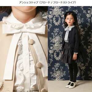 �y�ʔN�z�kCeremonie Collection�ltoitoitoi�y�g�C�g�C�g�C�z�A���V�F���g�b�v�@�u���E�X�k�u���[�h / �u���[�h�X�g���C�v�l�i2�F�j�i110�`130�j125101_125102�m�������n