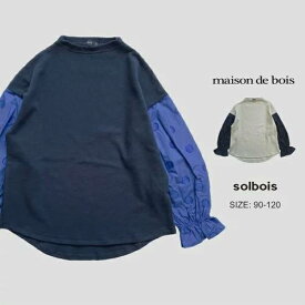 【2022秋冬】SOLBOIS【ソルボワ】キャンディスリーブ プルオーバー（2色）（90～150）g2091503