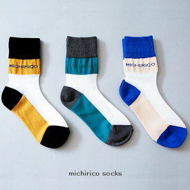 【2022春夏】michirico【ミチリコ】michirico socks ソックス（3色）（16?24cm/3サイズ）mr22ss-31