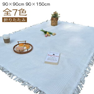 z lp W[}bg 90×150cm W[V[g  90×90cm AEghA RpNg q D ܂肽   킢 􂦂 r[`}bg uPbg e[uNX Ԍ 