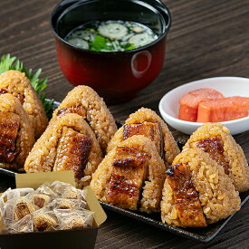 【送料無料（東北・離島＋1000円）】鰻屋が作った、国産鰻入りミニおにぎり (小さい50g) 8個ギフト【当店オススメ】【国産】