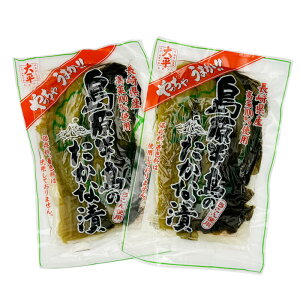 【メール便送料無料】大平食品(島原)たかな漬け2袋セット 長崎県産高菜100%