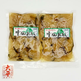 【メール便送料無料】雲仙おろし（150g 2袋セット） 大根 しょうゆ漬け 大平食品