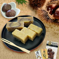 【メール便送料無料】やまえ栗の和菓子 3点セット（渋皮煮・栗きんとん・栗っこもち）（球磨郡山江村の栗…