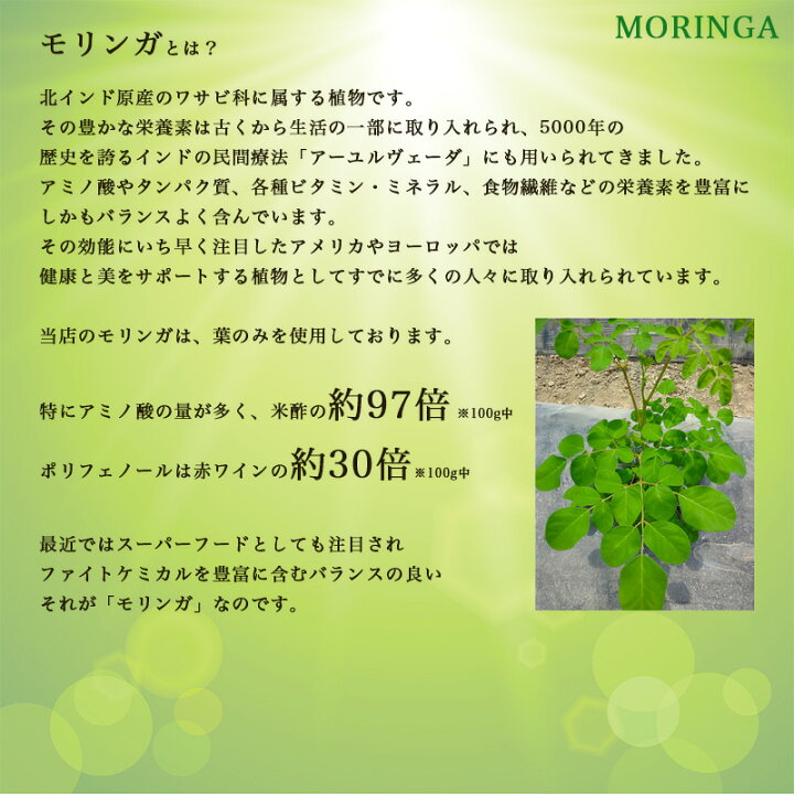 楽天市場 送料無料 お得なまとめ買い モリンガ100 奇跡の木 多くの栄養素を含むミラクルツリー サプリメント モリンガ ミラクルツリー わくわく倶楽部