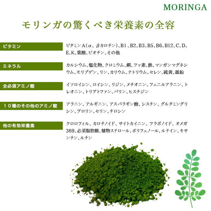 楽天市場 送料無料 お得なまとめ買い モリンガ100 奇跡の木 多くの栄養素を含むミラクルツリー サプリメント モリンガ ミラクルツリー わくわく倶楽部