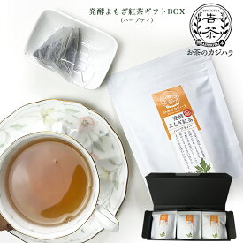紅茶 国産 発酵 よもぎ紅茶 ティーバッグ 7個入り3袋セット 熊本産 お茶のカジハラ 芦北 ギフト ハーブティー 国産茶葉 お祝い