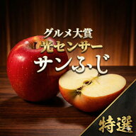 優良店舗 認定　クーポン＋ポイント最大10倍 光センサーりんご 楽天優良 認定店 3kg 5kg 10kg 青森 特選 …
